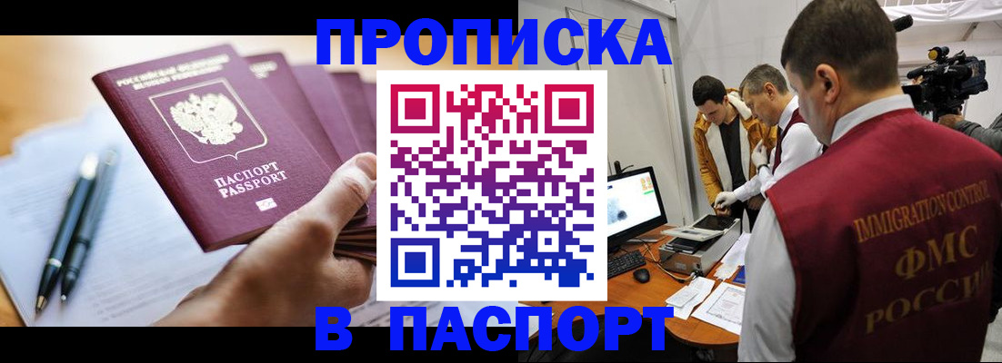 временная регистрация законно в Трубчевске