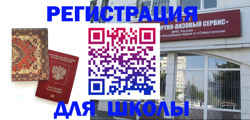 временная регистрация недорого в Трубчевске