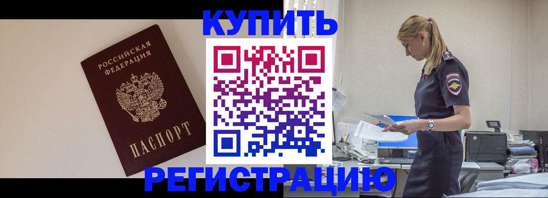 временная регистрация надежно в Трубчевске