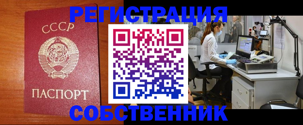 временная регистрация для всех в Трубчевске