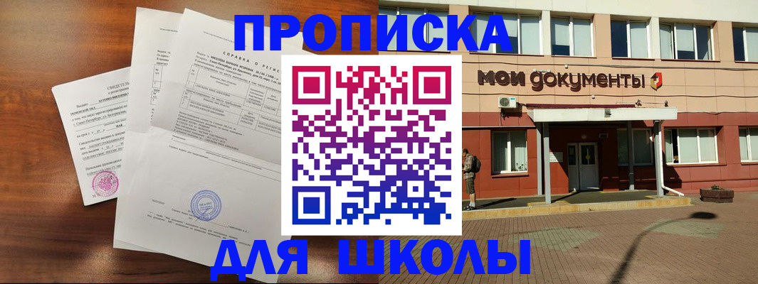 пропишу в квартире в Трубчевске